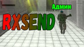 Shake that. RXSEND. Garry&#39;s Mod, breach 2.6.0. №2