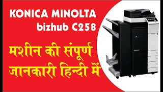 Konica Minolta C258 Printing Machine Part 1, Color Digital Printing Machine 12x18 Paper Printing Mac