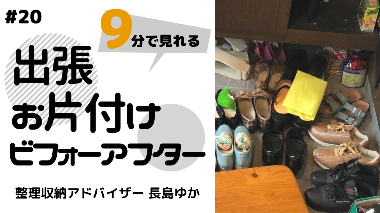出張お片付け 21 中学生男子部屋のお片付け 勉強もオンライン授業も快適なデスク環境づくり 整理収納ビフォーアフター事例 Youtube 出張お片付け 21 中学生男子部屋のお片付け 勉強もオンライン授業も快適なデスク環境づくり 整理収納ビフォーアフター事例 Youtube