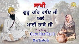 True Story | Sakhi | Guru Har Rai Ji and Mai Tabo Ji | Bhai Pinderpal Singh Ji