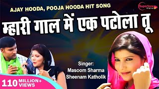  #video song #Olha main Potala l Ajay huda l mashoor sharma ll haryanvi super hit song #viral # song screenshot 1
