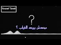 استوري واتس اغنيه مفيش بديل محمد السعيد استوري واتس اغنيه مفيش بديل محمد السعيد