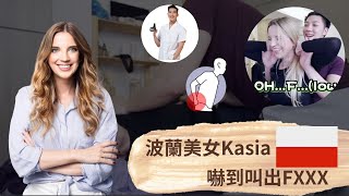 🇵🇱波蘭美女Kasia體驗整復！| 整復師 徒手調理師 Chiro | CrackASMR | DrMorgan｜【老師調理中】