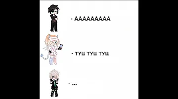меме 