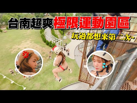 讓女友玩到爆氣又哭的恐怖設施 根本用生命在挑戰！【眾量級CROWD｜挑戰特輯】