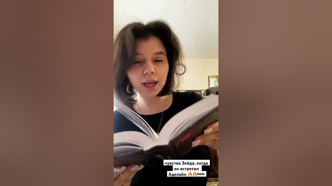 «преследуя аделайн» #book #booktube #книги #книжныйблог #книголюб - YouTube