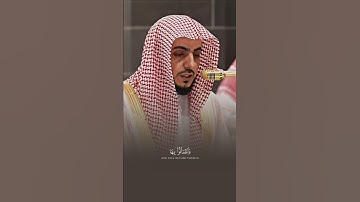 سورة يونس | الوليد الشمسان