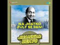 Na Jhatko Zulf Se Pani - Jhankar Beats Mp3 Song