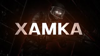 XAMKA