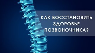 Тонические мышцы. Почему от них зависит здоровье позвоночника? | Андрей Лобанов