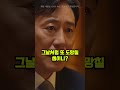 상견례장에서 신랑 아버지가 결혼 반대한 충격적인 사연 유쾌상쾌통쾌 드라마 사이다영상