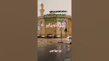 تلاوة خاشعة تريح القلوب  !  فضيلة الشيخ محمد صالح سطوحي حفظه الله  !  أمام مسجد حبر