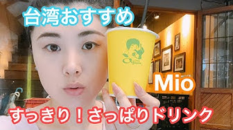 台湾オススメ Youtube
