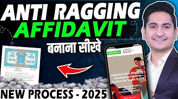 Anti Ragging Certificate Kaise Banaye, Anti ragging form fill up, Download Anti ragging affidavit