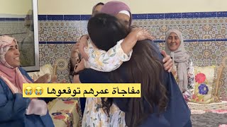 ردة فعل عائيلتي متوقعتهاش 🙀 من بعد 3 سنين غربة 💔😭