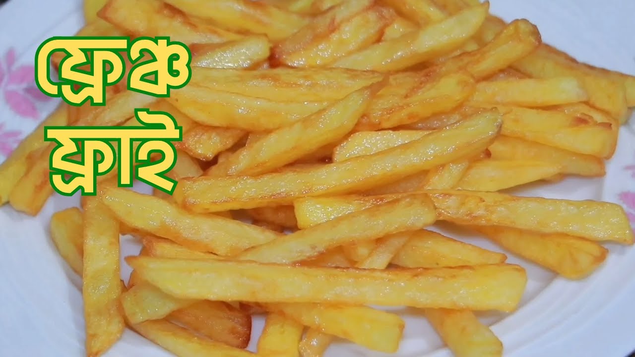 🍟 ঘরে বসে পারফেক্ট ফ্রেঞ্চ ফ্রাই বানানোর সহজ রেসিপি | Crispy French Fries Recipe Bangla