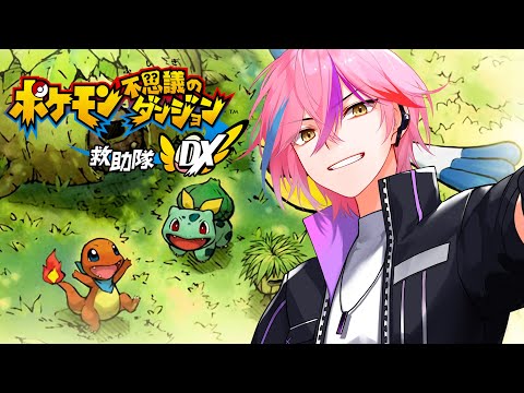 【ポケダンDX】ネイティオ先生に会いにいこう#3 【低音Vtuber/紺屋てる】