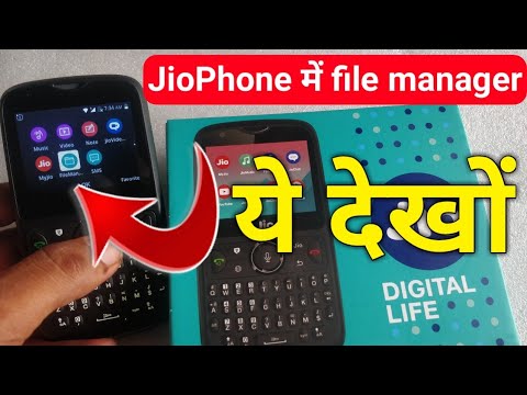 Jio Phone Mai New Update File Manager In Jio Phone By Latest New