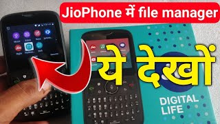 🔥 Jio Phone File Manager App | How to Use FILE MANAGER in JioPhone 2 by Indian Jugad Tech screenshot 2