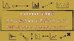 Footballのハナシ Youtube Footballのハナシ Youtube