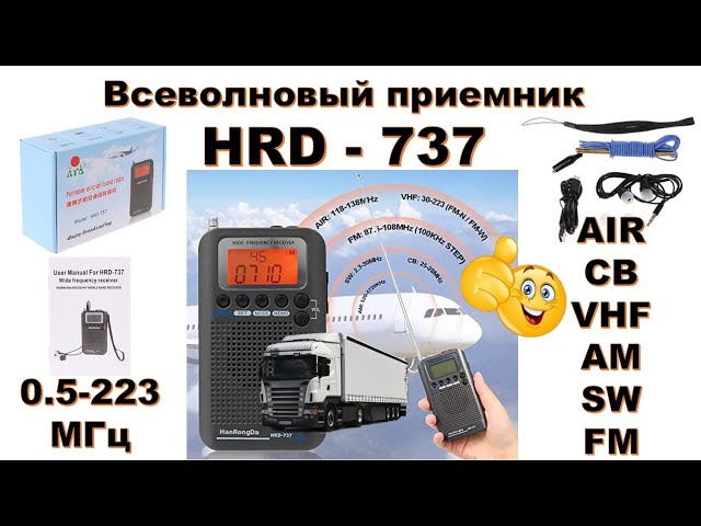 Nouveau HRD-767 Mini Pocket Radio Avion Bande Récepteur Portable Radios  Écran LCD Bouton De Verrouillage