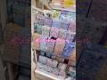 えっめっちゃあるやん売り切れ続出ボンボンドロップシール発見!らぶぶシール #ボンボンドロップシール #ラブブ #シール帳