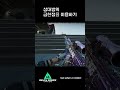 [Delta Force] 팀이 불리할땐 크랙 플레이를 해줘야합니다