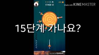 나이프히트 칼로 부숴줘? 단계 말이야 ㅋㅋ screenshot 5