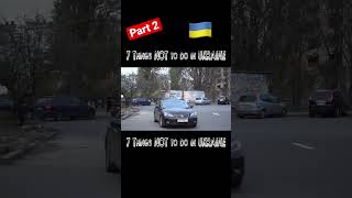 7 Things NOT to do in Ukraine! (Part 2) #travel #shorts