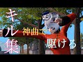 【荒野行動】神曲で”駆ける”キル集🌺