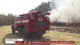 Масштабна пожежа у лісі: за такою легендою провели навчання на Львівщині - як це було Масштабна пожежа у лісі: за такою легендою провели навчання на Львівщині - як це було