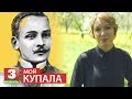 Мой Купала. "Спадчына", чытае Валянціна Гарцуева