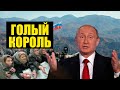 Миротворцы в Карабахе, гонка вооружений и паранойя Путина