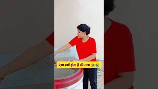 क्या आपके साथ हुआ है कभी ऐसा? मेरे साथ तो हमेशा होता है  #trending #growth #viral #kusharti