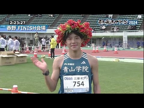 「龍馬マラソン2024 男子優勝は青山学院大学の塩出翔太選手！」2024/2/18放送