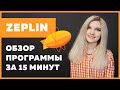 Обзор Zeplin за 15 минут для верстальщиков и веб-дизайнеров