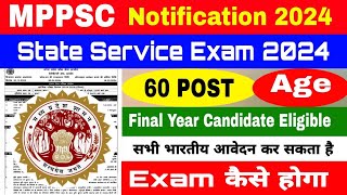 MPPSC State  Service Exam 2023 | MPPSC Syllabus 2024 | MP Govt Job Vacancy 2024