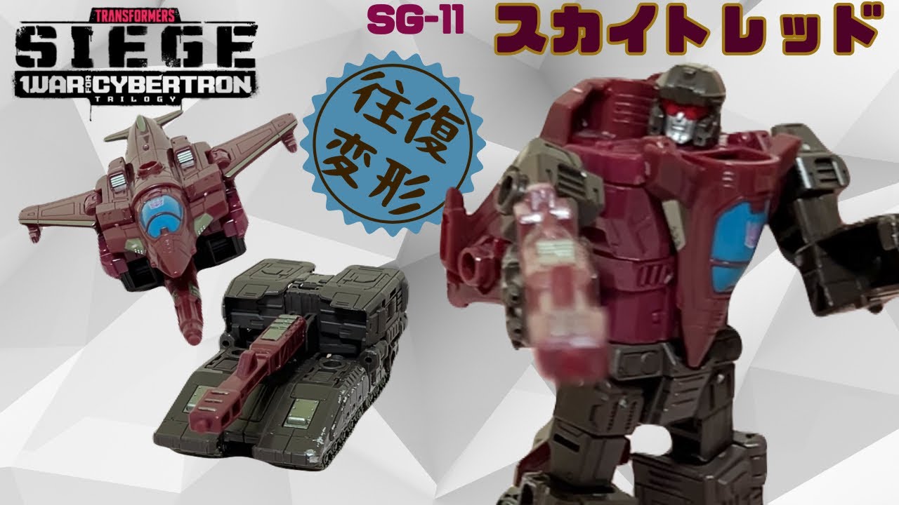 トランスフォーマー シージシリーズ SG-11 スカイトレッド Amazon.co.jp: トランスフォーマー シージシリーズ SG-11 スカイ