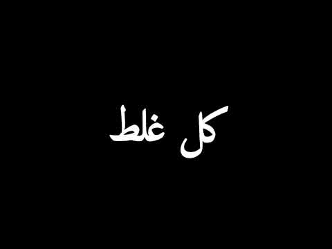 حالات واتس تراك دموعنا مالحه 