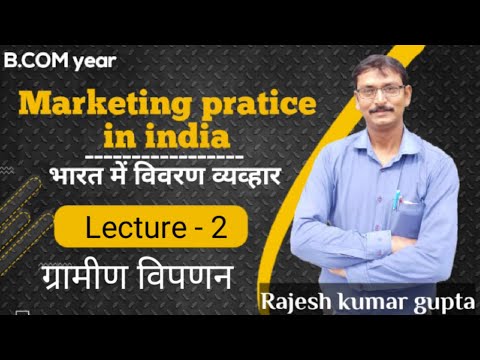 Marketing practice in India (ग्रामीण विपणन) L-2 RK Gupta sir