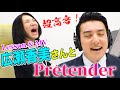 【歌うま】中垣正太郎アナが広瀬香美さんと『Pretender』（Official髭男dism）歌ってみた！