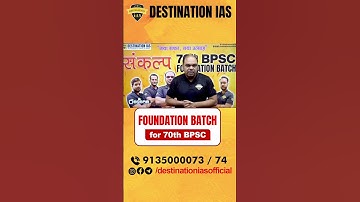 70th BPSC Foundation Batch #bpsc #70thbpsc