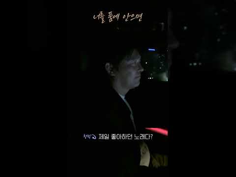 구타 유발자 임창정 차 안에서 라이브 하다가 와이프한테 맞은 사연😮 thumbnail