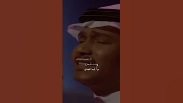 يا قمرا ويا نجوم اشهدي محمد عبده 
