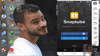 تطبيق سناب تيوب الغني عن التعريف النسخة المدفوعة  لكم بالمجان screenshot 5