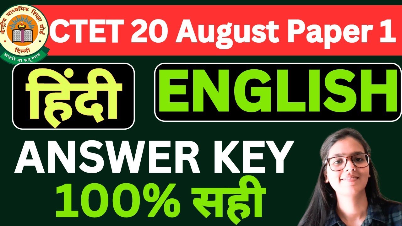 CTET 20 August 2023 Paper 1 Language Hindi, English Answer Key | CTET ...