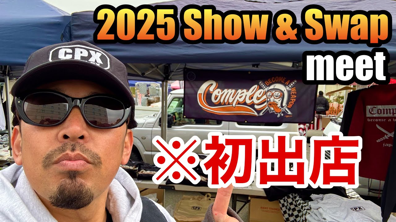 【ニューイヤーショー2025】久留米のスワップミートがヤバすぎた❤️