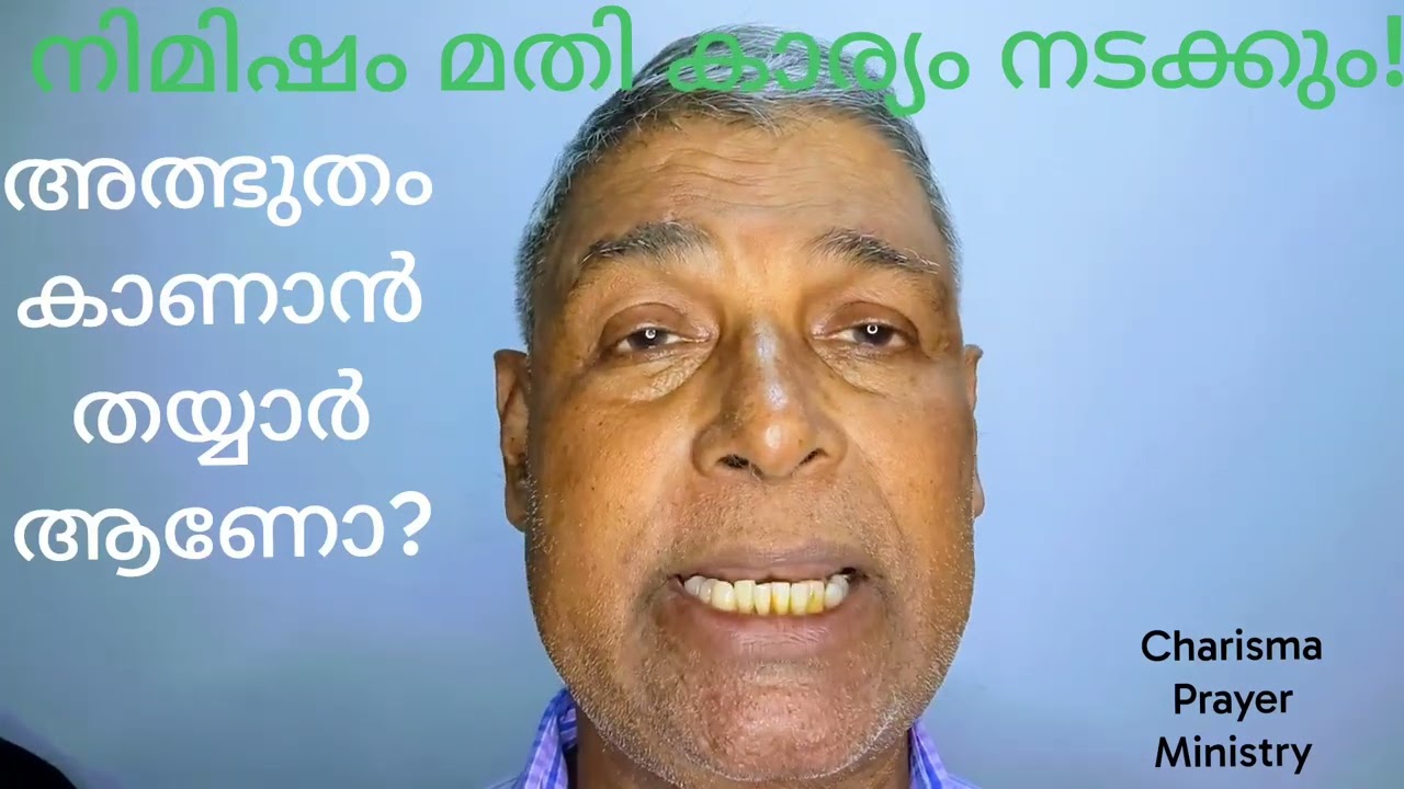 ദൈവമേ അങ്ങേയ്ക്ക് നന്ദി l Pr. Sunny Mavelikara 