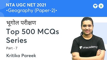 भूगोल परीक्षण |Top 500 MCQs Series | Part-7 | One Month Crash Course | UGC NET 2021| Kritika Pareek