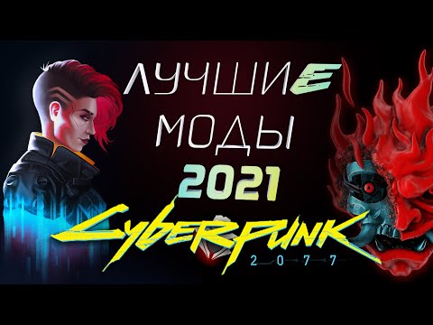 Wideo: Nowy Mod Do Cyberpunk 2077 Sprawia, że ruchy NPC Są Bardziej Realistyczne